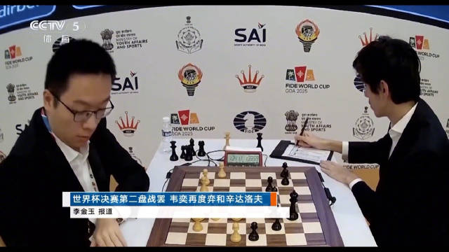 韦奕与辛达洛夫战平,快棋加赛决象棋世界杯冠军|国际象棋|棋手|决赛|慢棋_新浪新闻