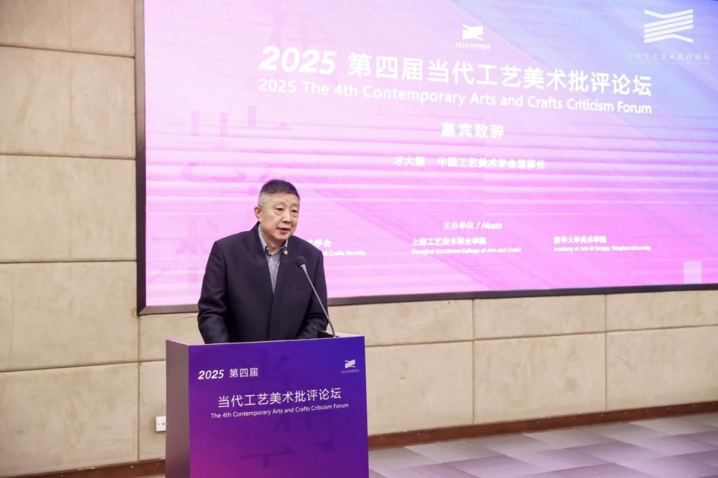 中国工艺美术学会理事长才大颖