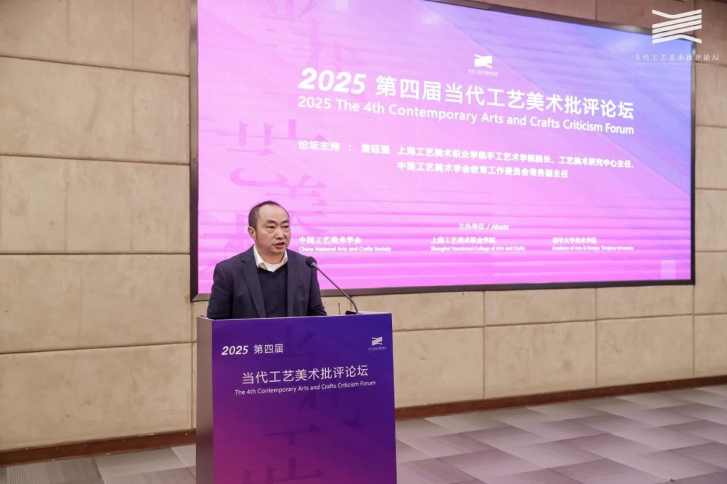 上海工艺美术职业学院手工艺术学院院长唐廷强