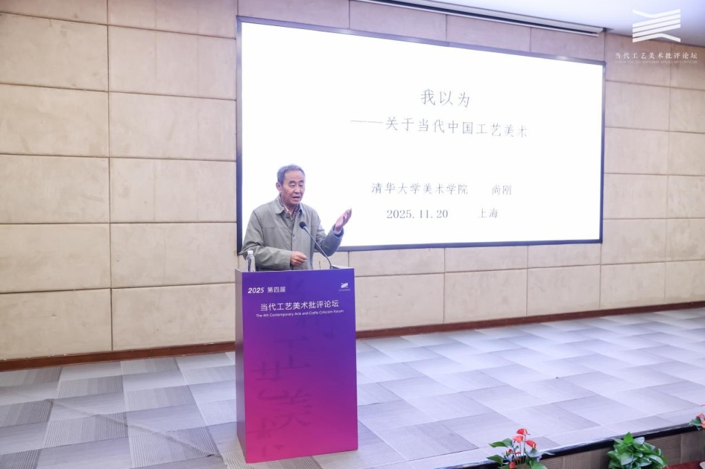 清华大学美术学院教授尚刚