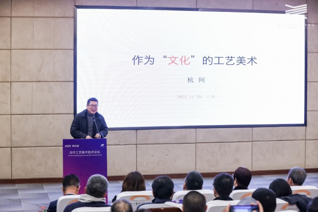 中国民间文艺家协会副主席、中国工艺美术学会副理事长杭间