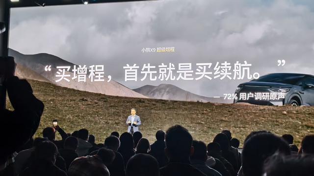 小鹏汽车用户调研结果 观察者网摄