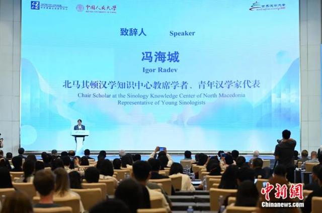 2025年6月6日，第九届世界汉学大会在广东深圳开幕。图为冯海城在开幕式上发言。中新社记者 陈楚红 摄