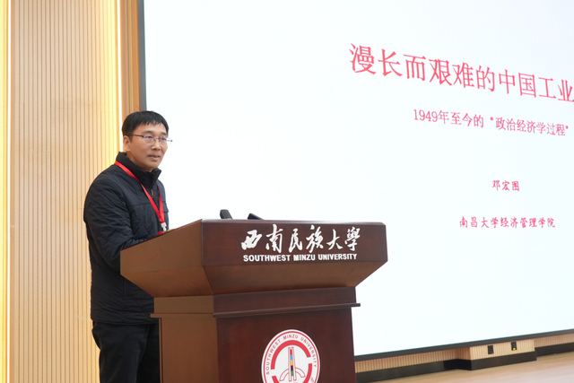 邓宏图:漫长而艰难的工业革命:1949年至今