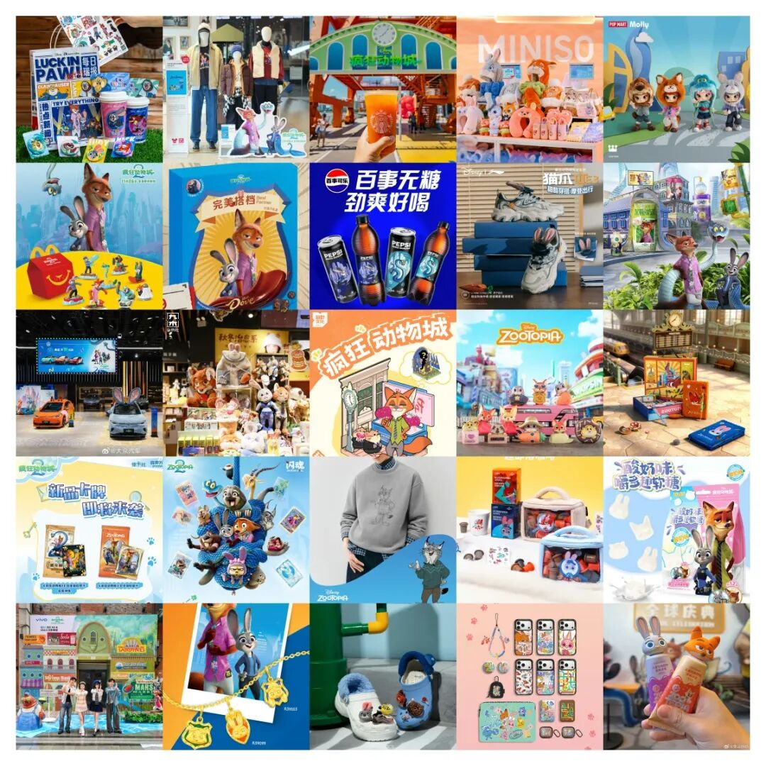 《疯狂动物城 2》部分联名