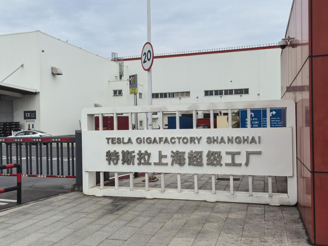 （特斯拉上海超级工厂。夏治斌/摄影）