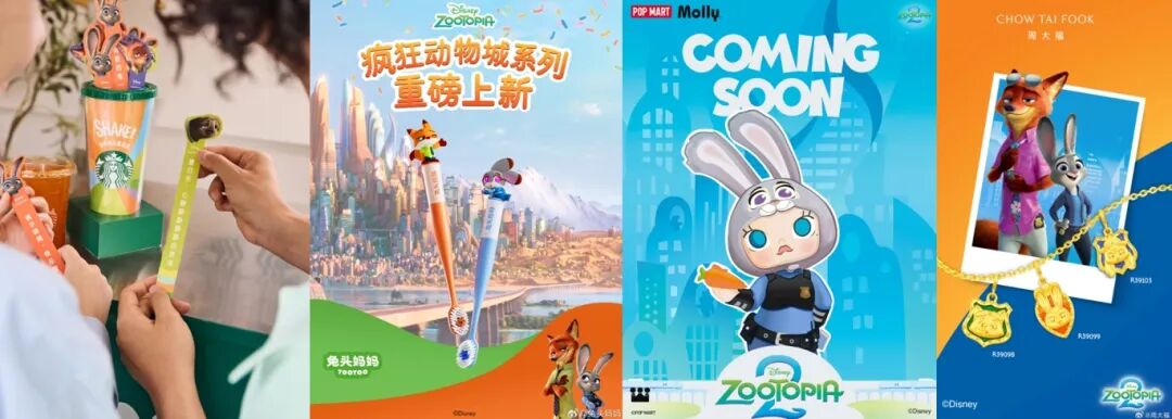 星巴克/兔头妈妈/泡泡玛特/周大福联名