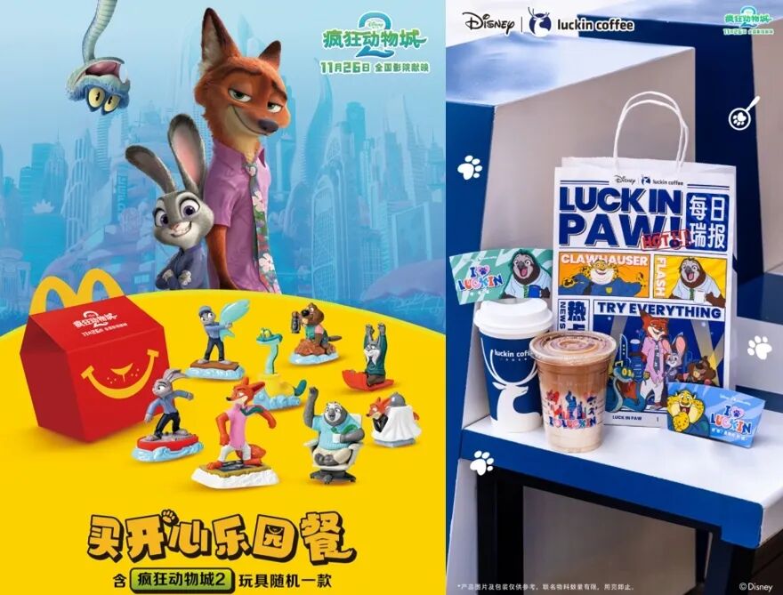 麦当劳/瑞幸联名