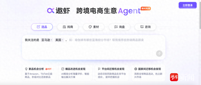 遨虾用户界面截图