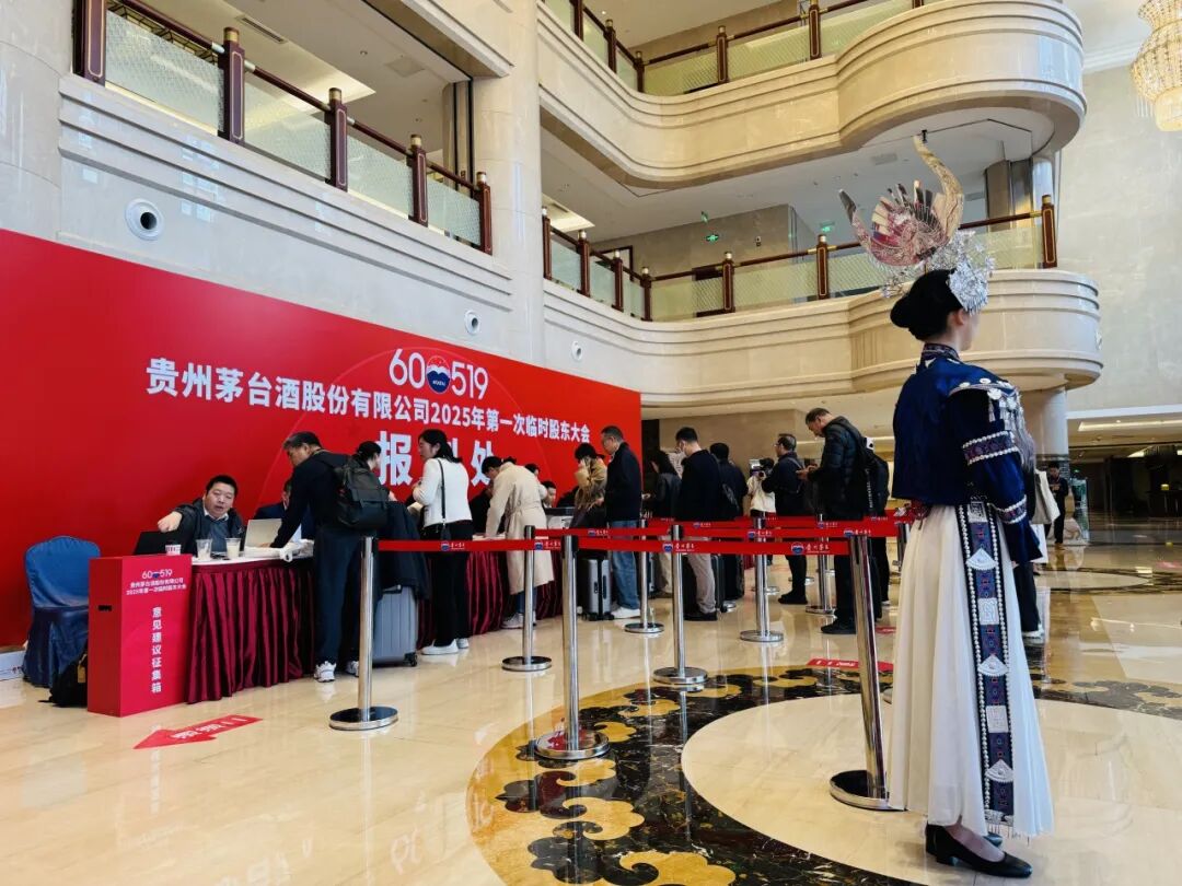 貴州茅臺(tái)股東報(bào)到  劉逸鵬/攝