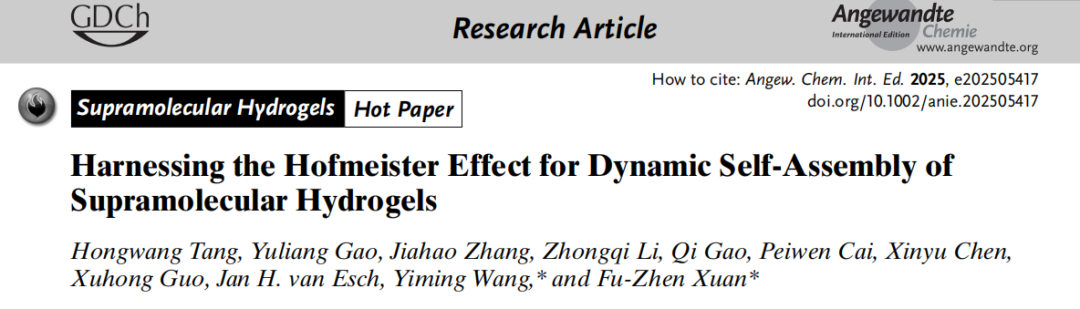 图丨相关论文（来源：Angewandte Chemie International Edition）