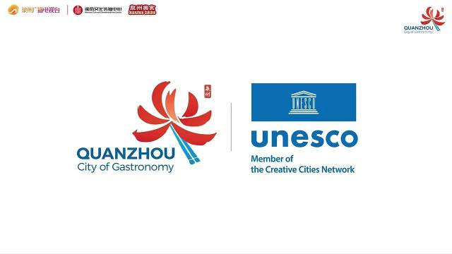 世界美食之都泉州官方LOGO发布,融合泉字古厝美食元素|美食之都|打卡_新浪新闻