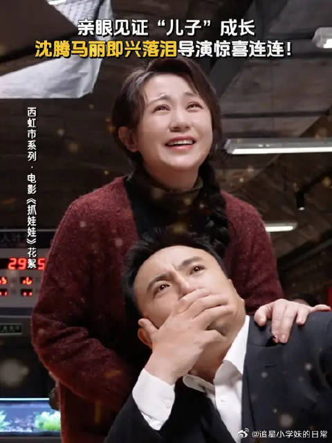 这一刻,每一个人都是发自内心的为“儿子”感到欣慰和骄傲_新浪新闻