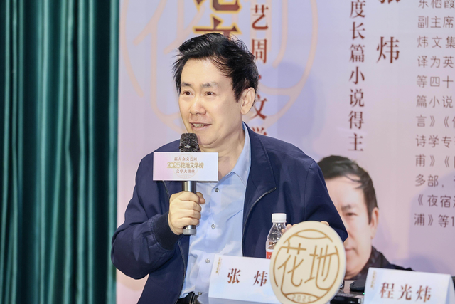 张炜对话程光炜:为大众写作,并兼容不可复制的自我|2025花地文学榜·新大众文艺周|张炜|程光炜|文学榜