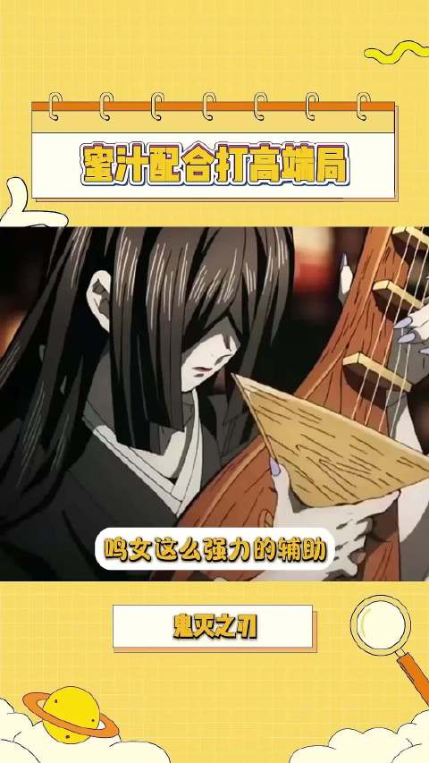 就这配合还敢打高端局～ 猗窝座 童磨 #二次元|二次元_新浪新闻