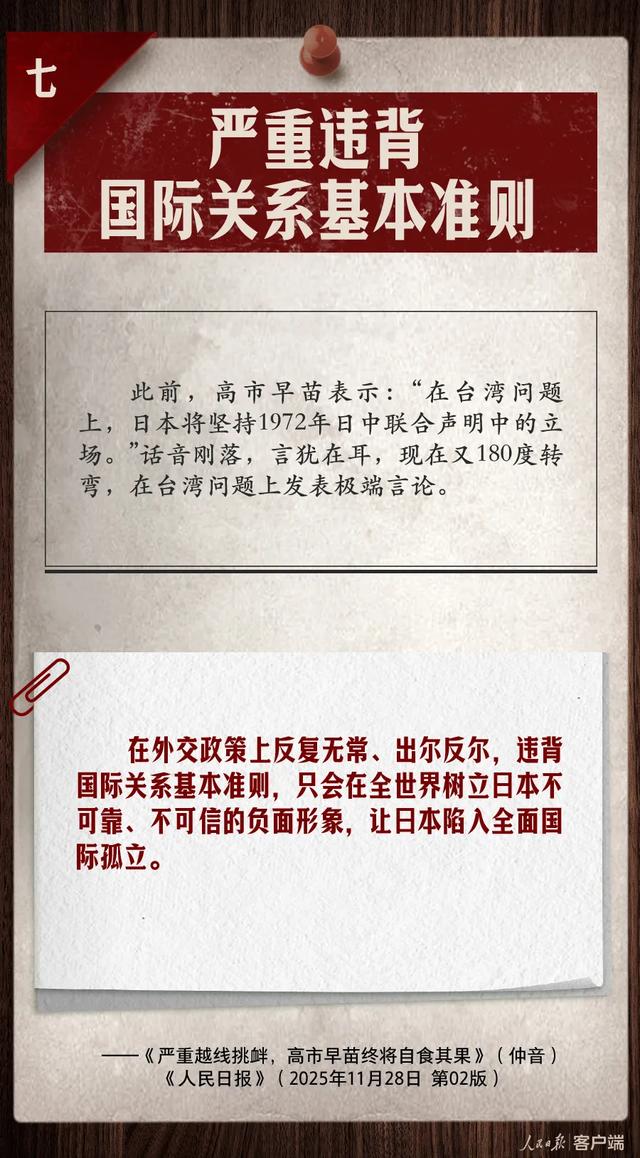 来源：人民日报客户端，海报制作：陈泉伊、岳小乔、皇甫凌雨