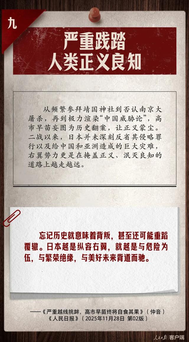 来源：人民日报客户端，海报制作：陈泉伊、岳小乔、皇甫凌雨