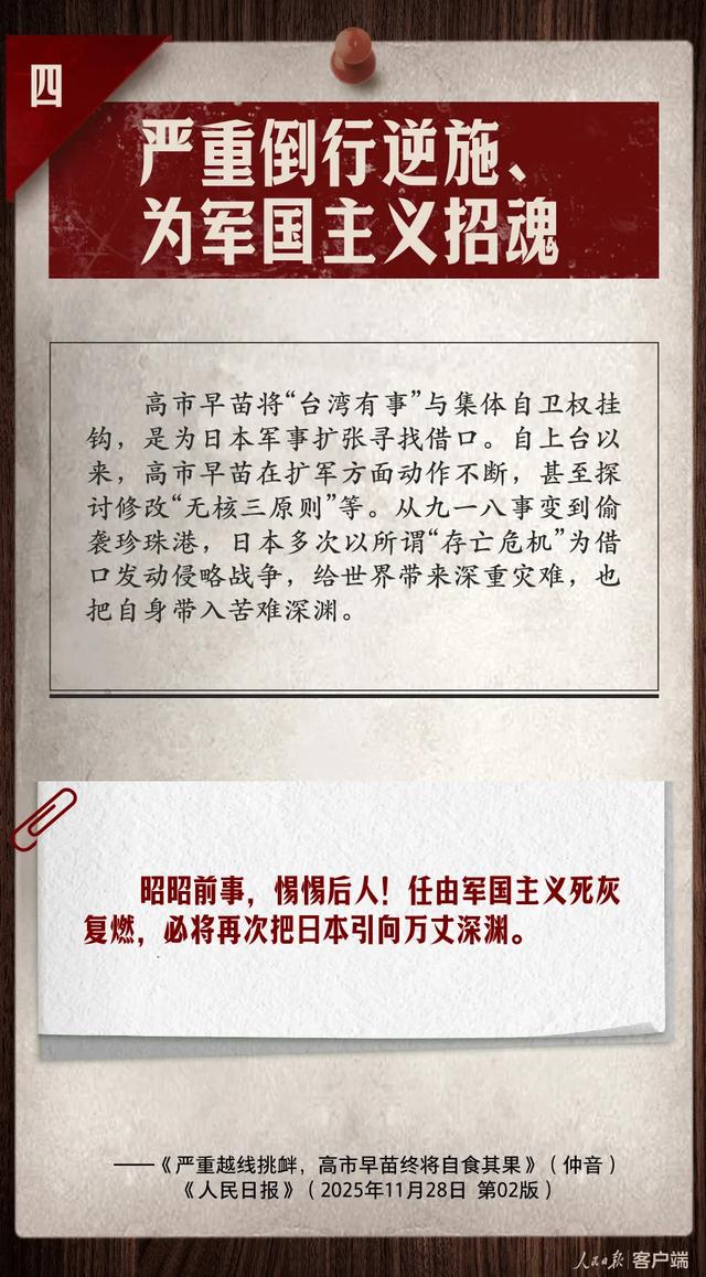 来源：人民日报客户端，海报制作：陈泉伊、岳小乔、皇甫凌雨