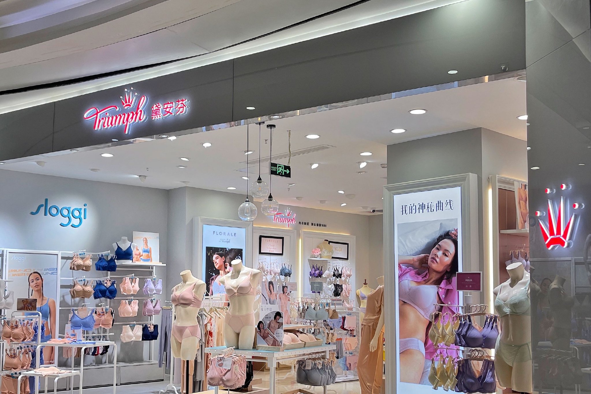 新老内衣品牌鏖战  黛安芬竞争失利