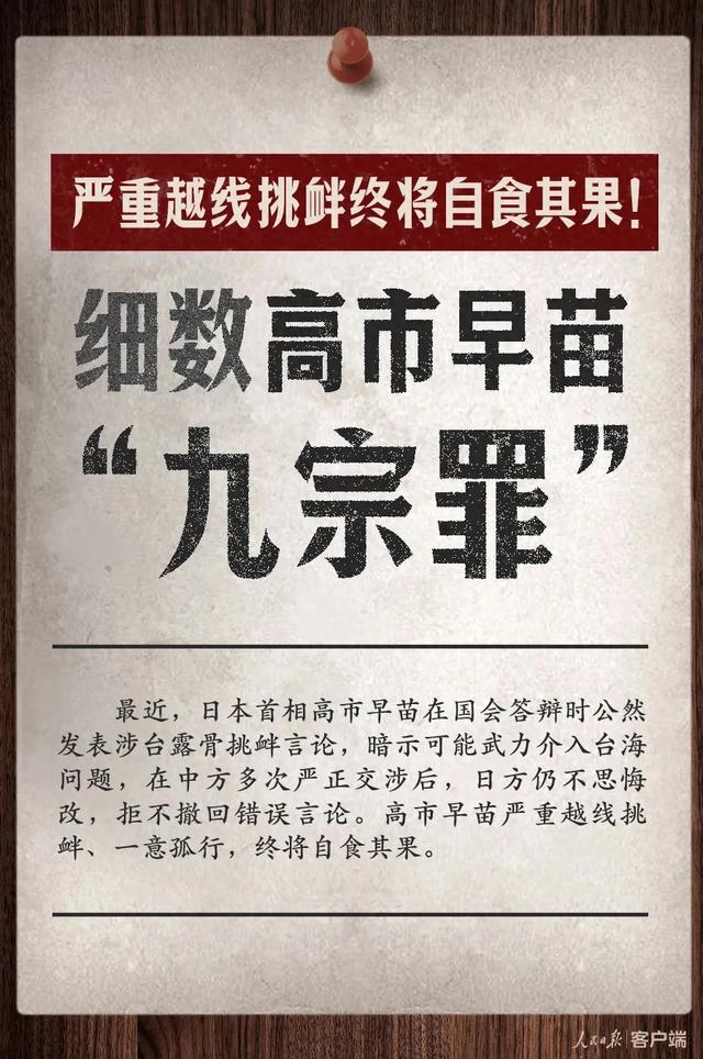 来源：人民日报客户端，海报制作：陈泉伊、岳小乔、皇甫凌雨