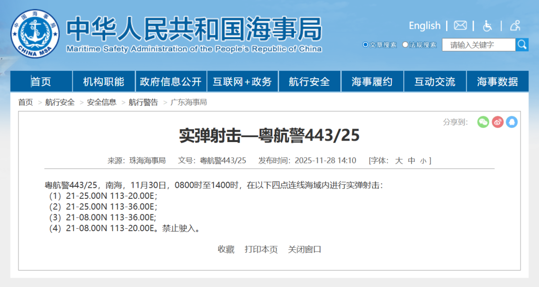 来源：中国海事局网站