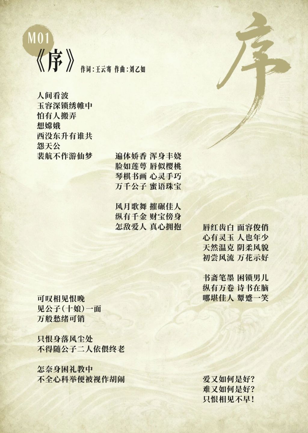 国话音乐剧《杜十娘》二轮上演，古典新绎叩问当代人心