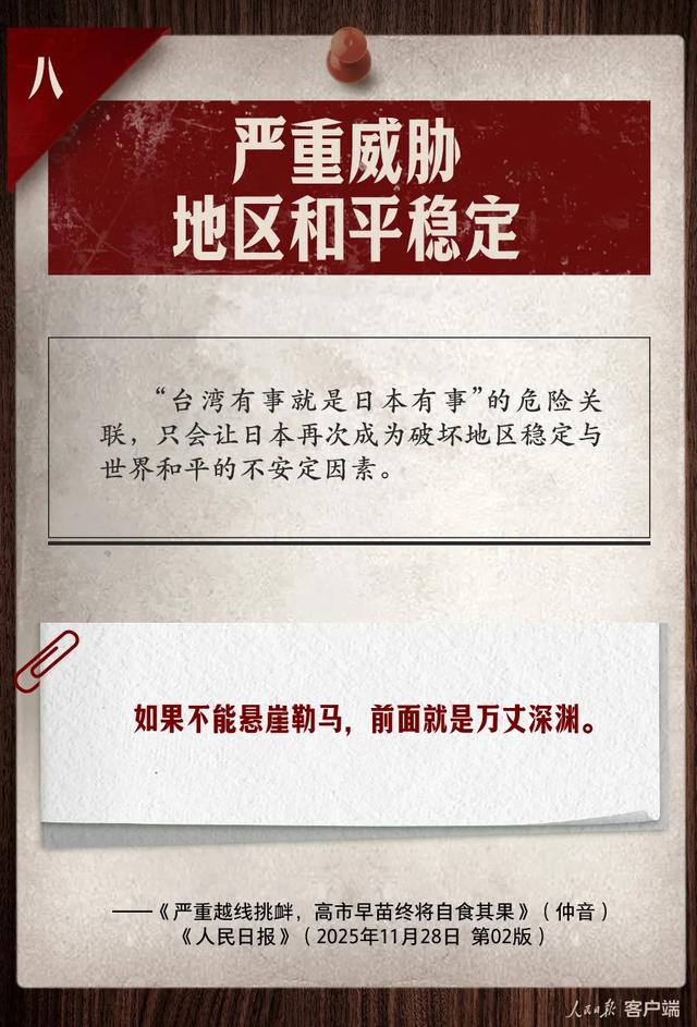 来源：人民日报客户端，海报制作：陈泉伊、岳小乔、皇甫凌雨