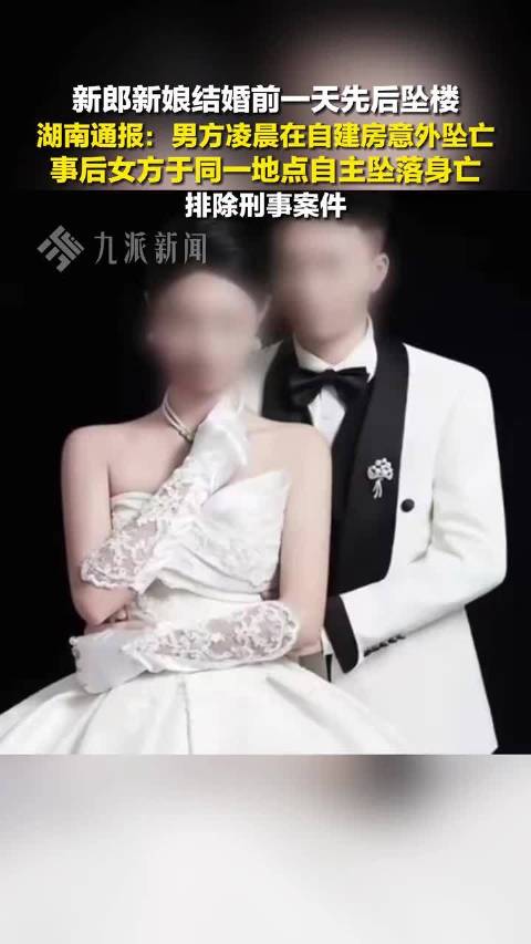 网友：还以为殉情只是古老的传言，愿安息！|坠亡_新浪新闻