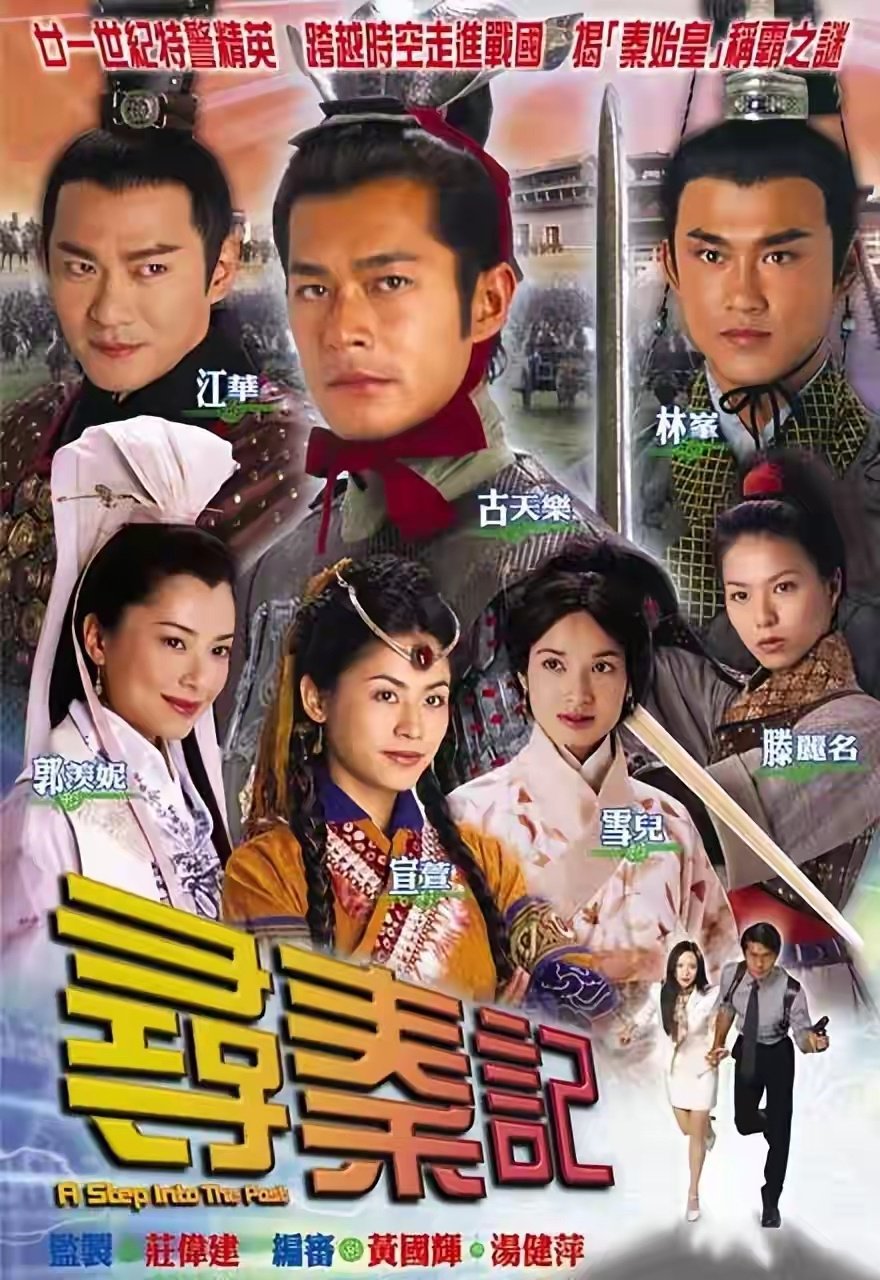 小说寻秦记里的美蚕娘的结局 小说寻秦记是什么时候写的