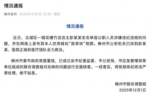 长沙学生实名举报网站_长沙 学生