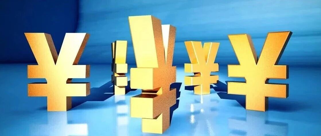 马光远：人民币汇率创新高，保房价还是保汇率？