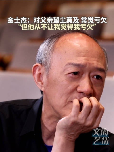 金士杰常演父亲仍觉不如自己的父亲|金士杰|父亲_新浪新闻