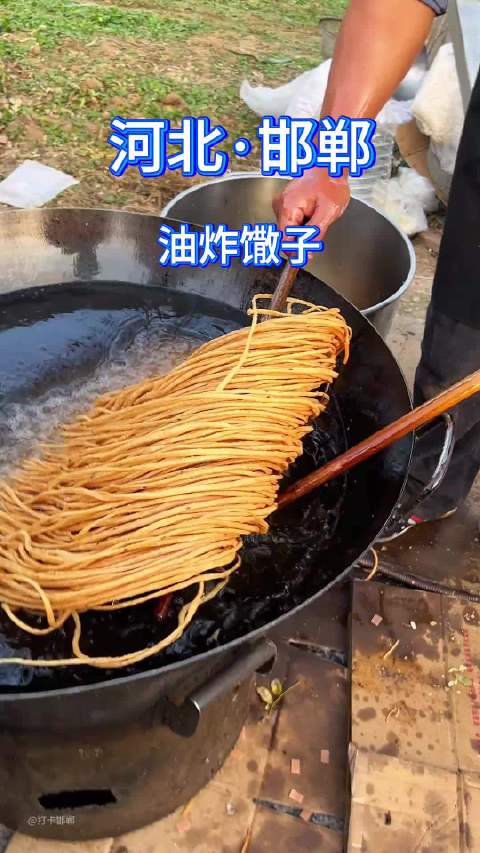 炸馓子!河北邯郸大集上发现一家炸馓子,酥酥脆脆尤其是刚炸出来的_新浪新闻