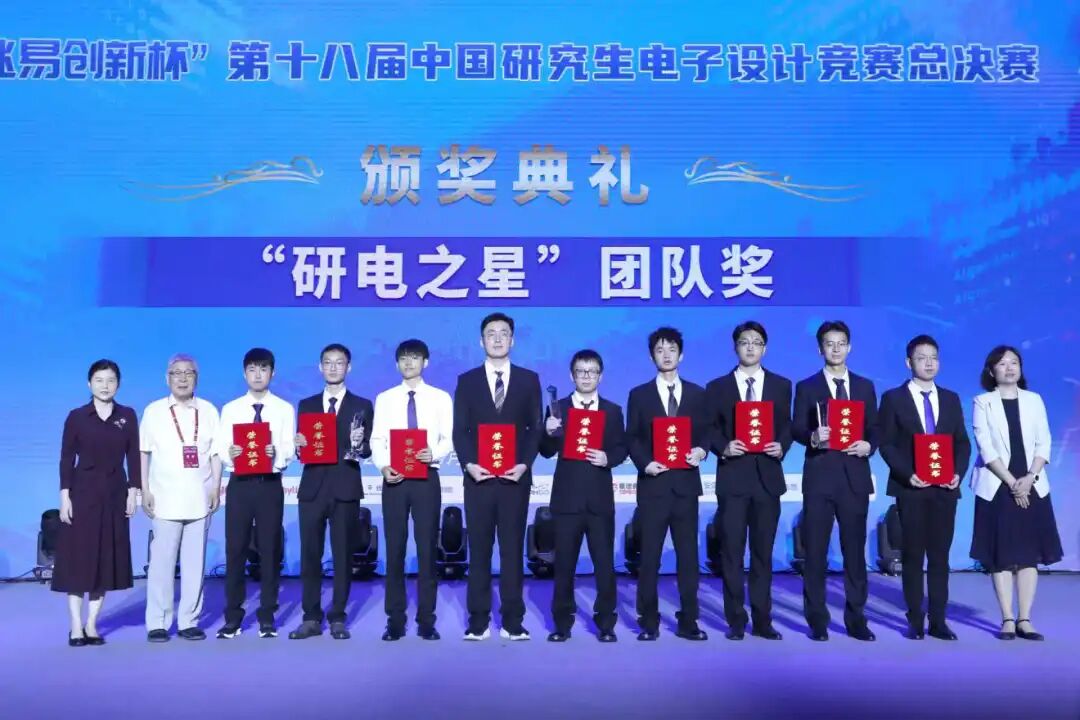 莞工斩获“研电之星”团体奖