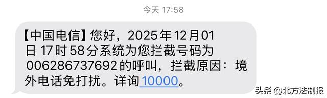 @长春人 警惕近日境外诈骗电话高发！一招教你抓紧“拦截”_新浪财经_新浪网