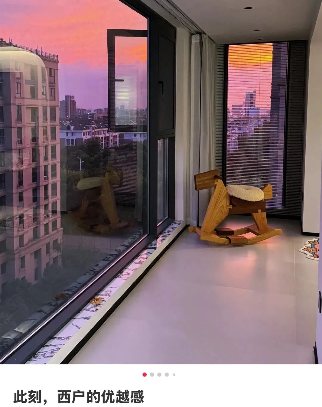 西户每天都能看到夕阳/图源：我不是露露子