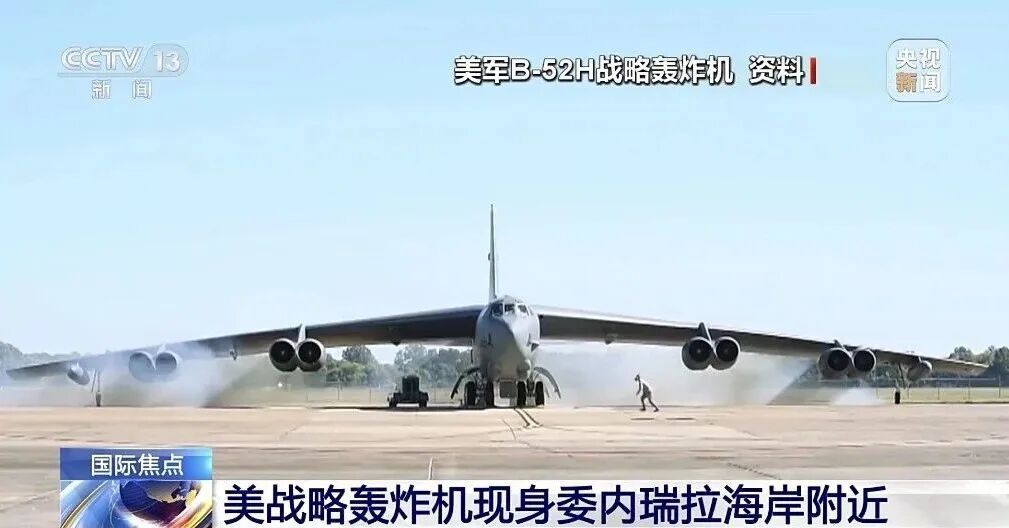 美国大军压境，委内瑞拉全民动员