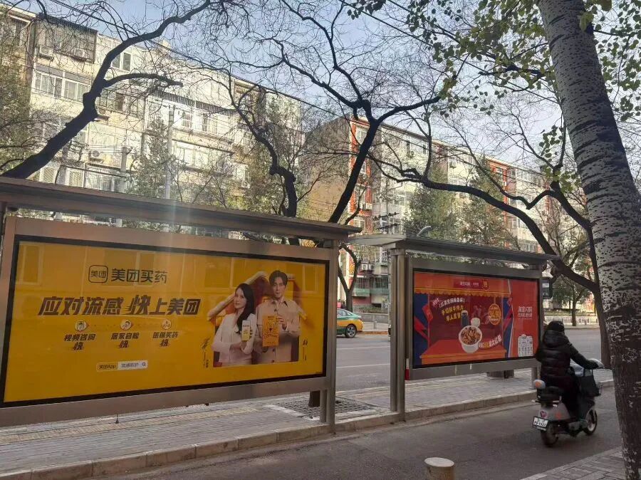 （图：在北京随处可见的淘宝闪购广告 拍摄：周慧）