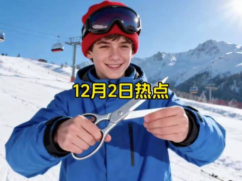 吊牌侠vs白嫖党!滑雪服穿完就退,剪吊牌替天行道?|滑雪服|黑龙江省|VS|吊牌_新浪新闻