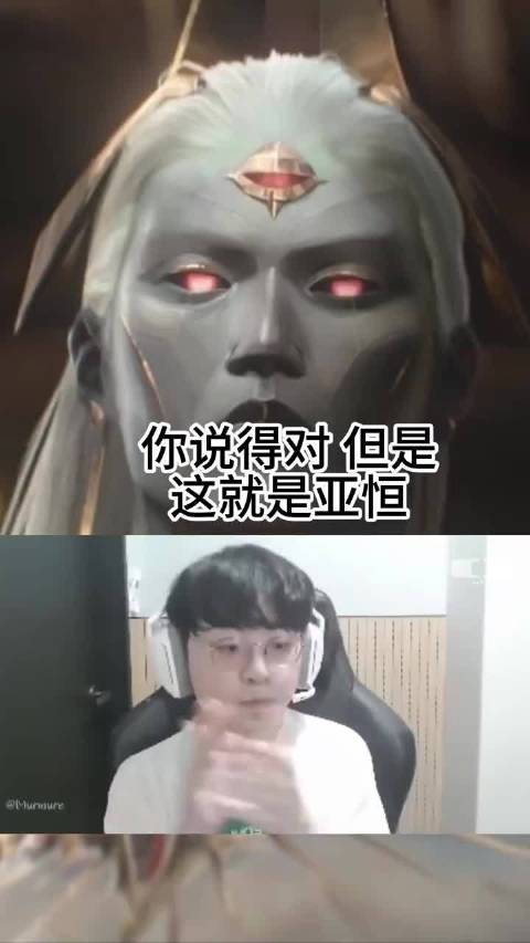 你说得对,但是这就是亚恒|英雄联盟_新浪新闻