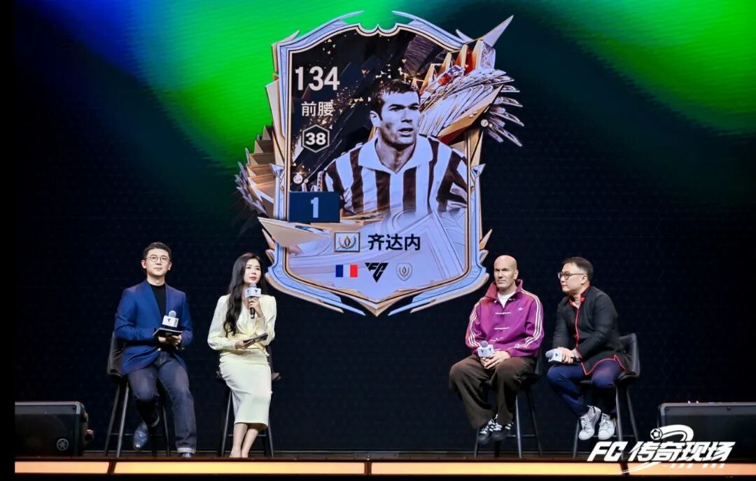 现场展示的“齐达内”球员卡面