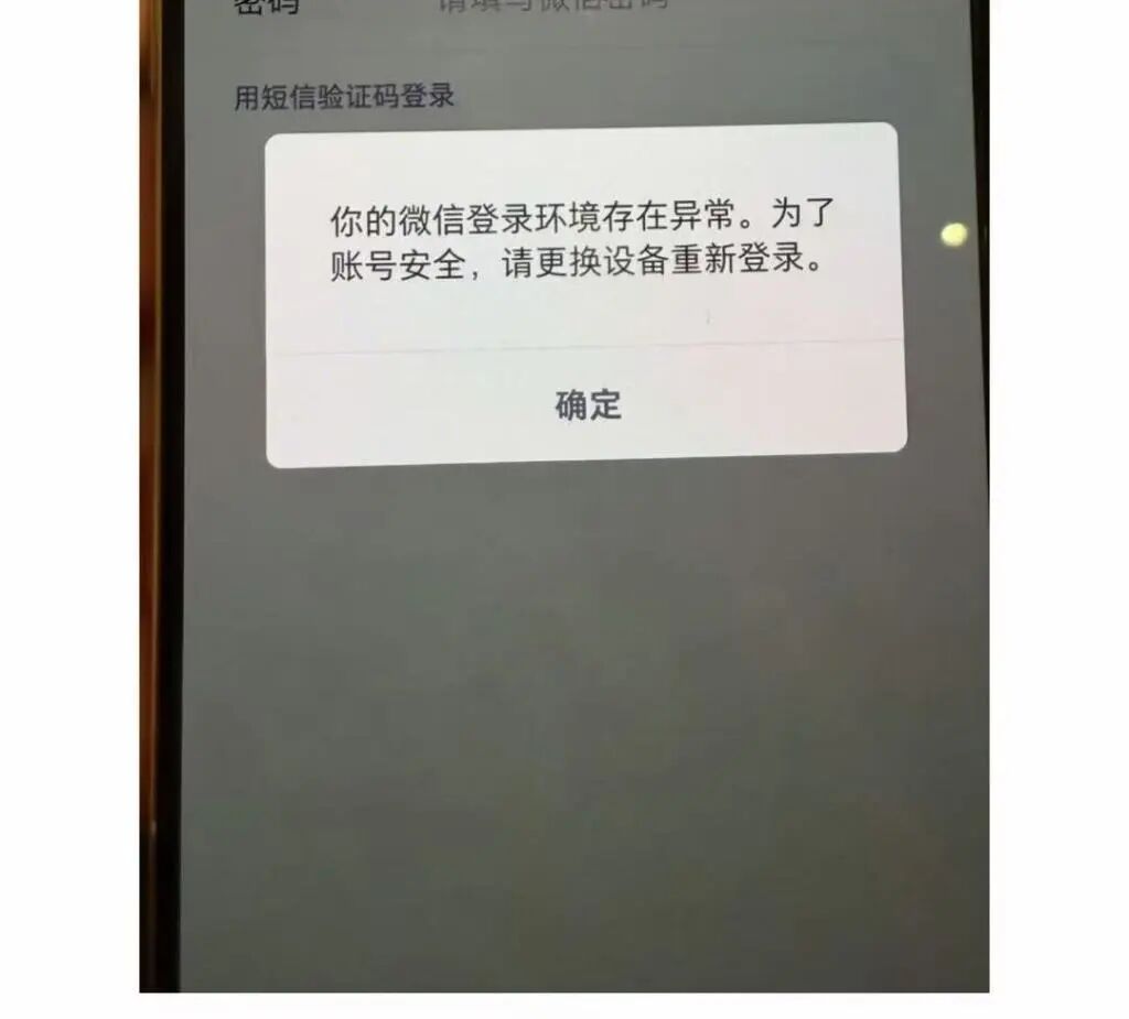 手机验证码平台官网登录不了微信 手机验证码平台官网登录不了微信