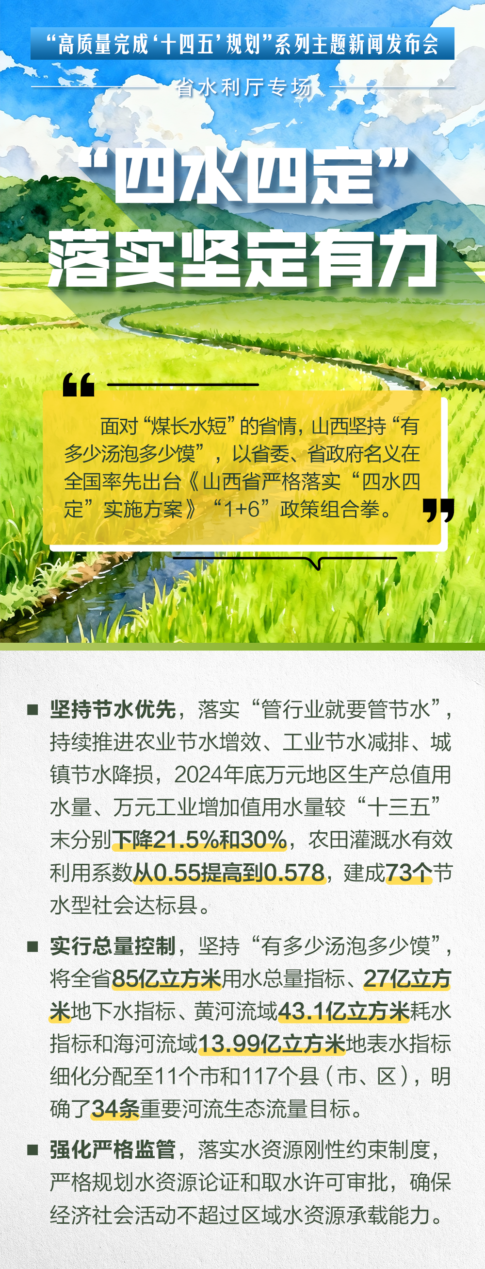 十四五关于税收方面