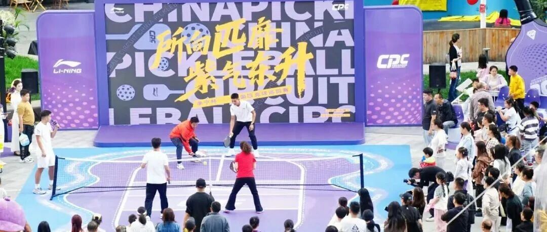 一拍即合！这些运动爱好者，正在万达广场打匹克球