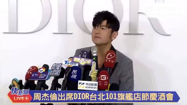 天王在DIOR台北酒会说新专辑将在2026三四月份左右发出 周杰伦新歌要来了 !|新专辑|新歌|周杰伦_新浪新闻