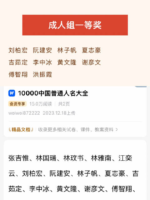 全世界最忙的五个人： 张吉惟、林国瑞、林玟书、林雅南、江奕云！|哆啦A梦_手机新浪网