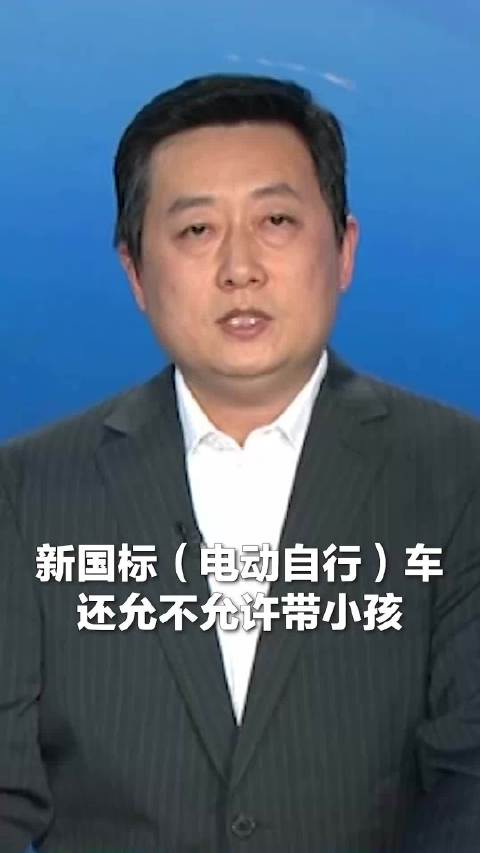 新国标电动自行车鼓励安装后视镜