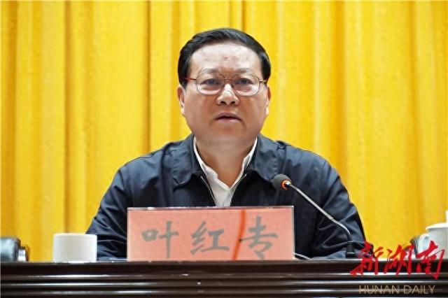 67岁的湖南省人大常委会原副主任叶红专被查,几个月前还在出席活动|人大常委会_新浪财经_新浪网
