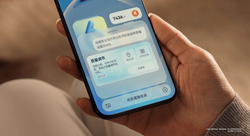 鸿蒙6上的小艺智能体