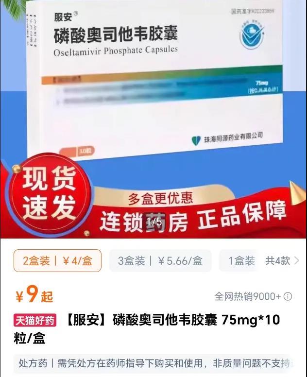 医院一盒药86元网上只要9元,问题出在哪里?|重庆市|卫生院|药品|价格|药名_新浪新闻